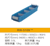 RW5109-多功能零件盒