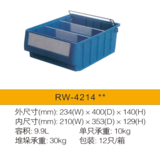 RW4214-多功能零件盒