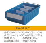 RW5214-多功能零件盒
