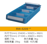 RW5209-多功能零件盒