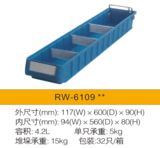 RW6109-多功能零件盒