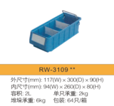RW3109-多功能零件盒