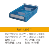 RW4209-多功能零件盒