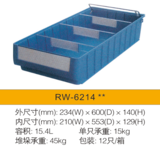 RW6214-多功能零件盒