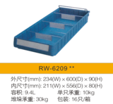 RW6209-多功能零件盒