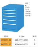 AR605102-5抽工具柜
