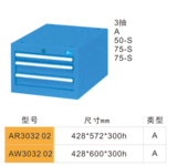 AR302102-3抽工具柜
