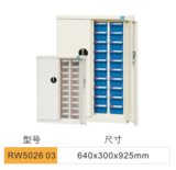RW502603-零件柜