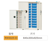 RW502503-零件柜