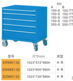 ER995102-5抽工具车