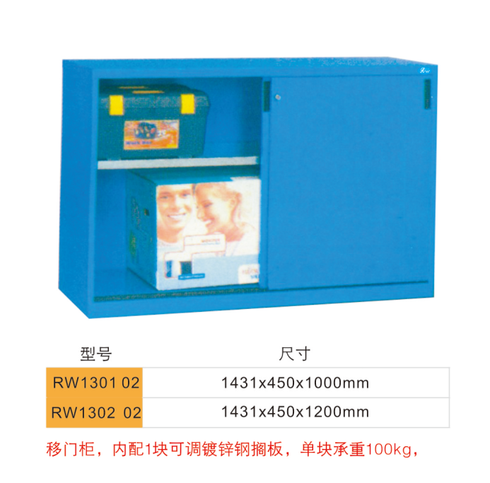 RW130102-移门柜