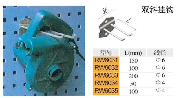 RW6031