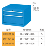 BR402102-2抽工具柜