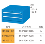 BR302102-2抽工具柜
