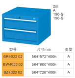 BR402202-2抽工具柜
