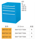 BR704102-4抽工具柜