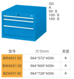 BR403102-3抽工具柜
