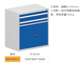 RW102D-拓展型工具柜
