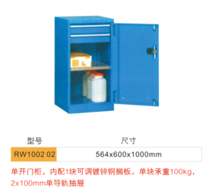 RW100202-单开门双抽储物柜